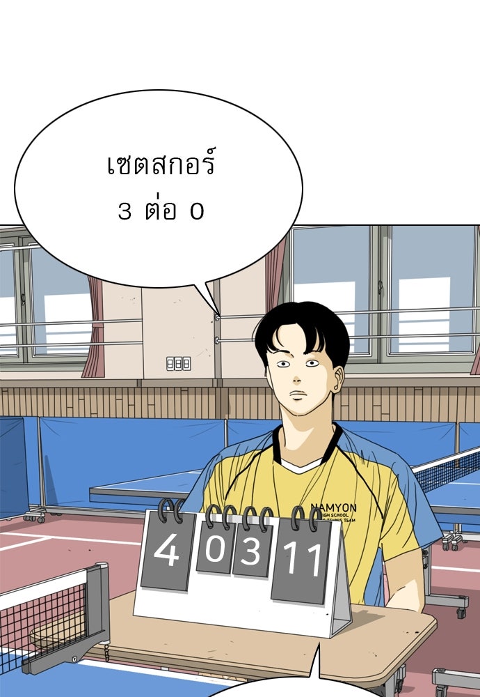 Penholder ศึกดวลลูกเด้ง - หน้า 32