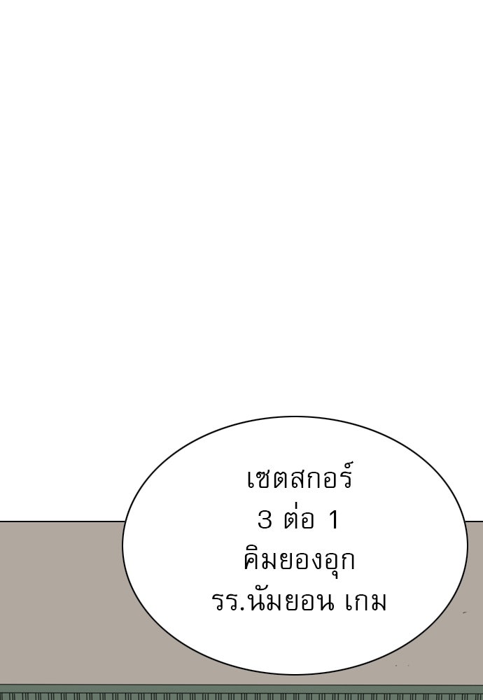 Penholder ศึกดวลลูกเด้ง - หน้า 40