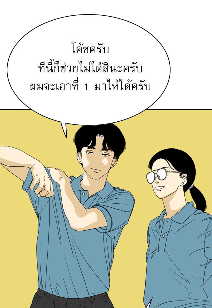 Penholder ศึกดวลลูกเด้ง - หน้า 43