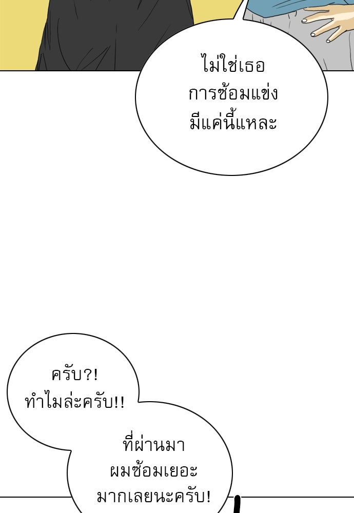 Penholder ศึกดวลลูกเด้ง - หน้า 44