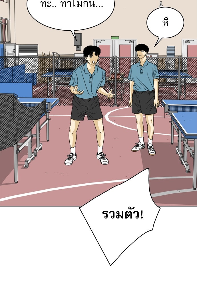 Penholder ศึกดวลลูกเด้ง - หน้า 47