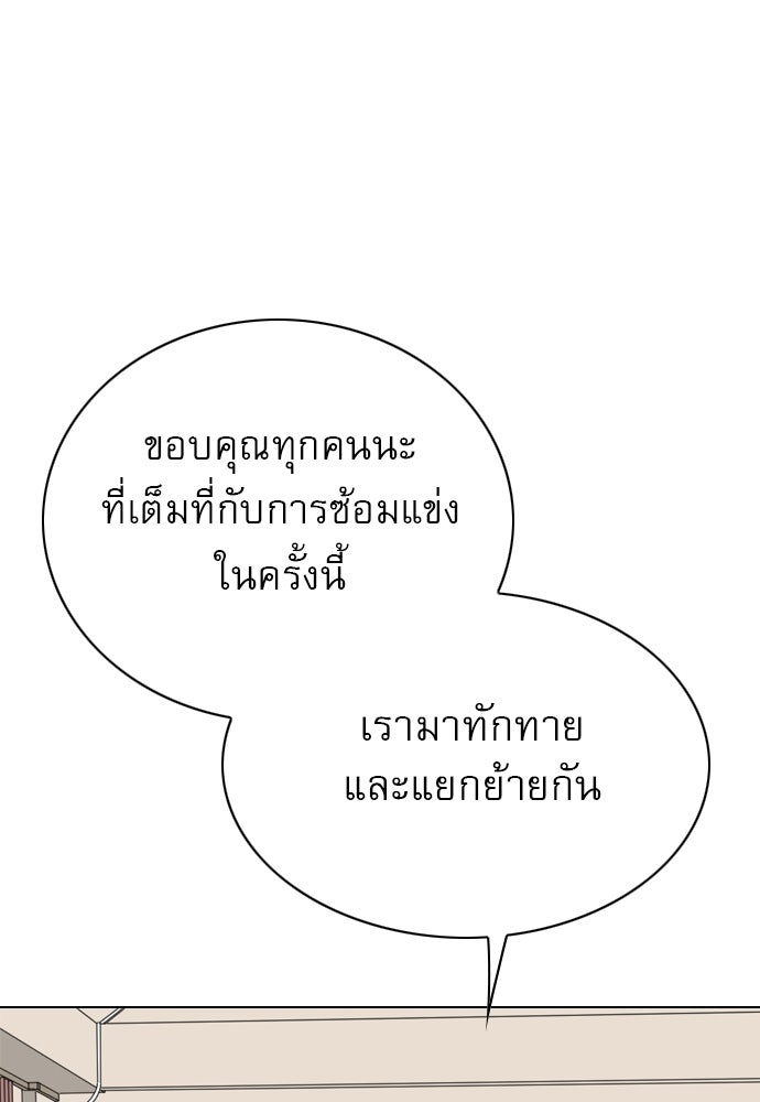 Penholder ศึกดวลลูกเด้ง - หน้า 48