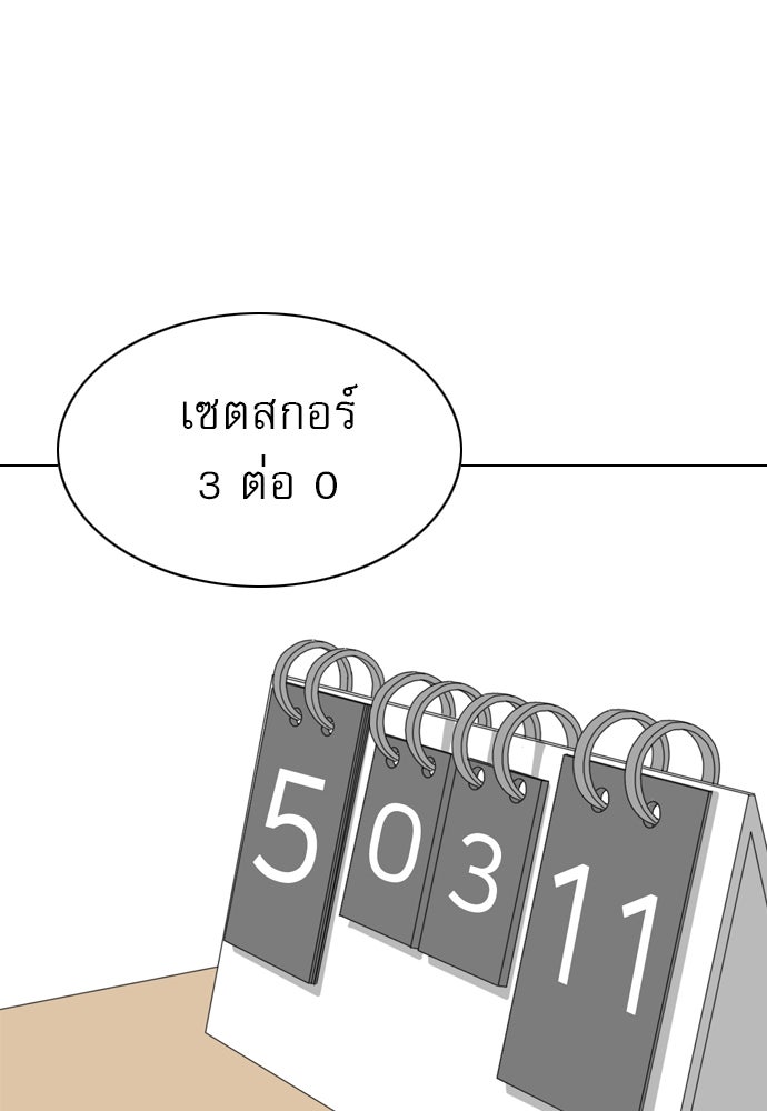 Penholder ศึกดวลลูกเด้ง - หน้า 5
