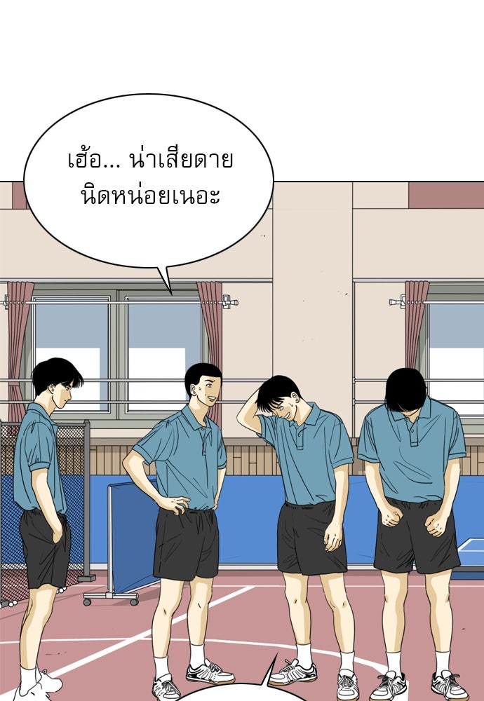 Penholder ศึกดวลลูกเด้ง - หน้า 52