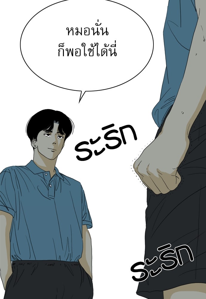 Penholder ศึกดวลลูกเด้ง - หน้า 64