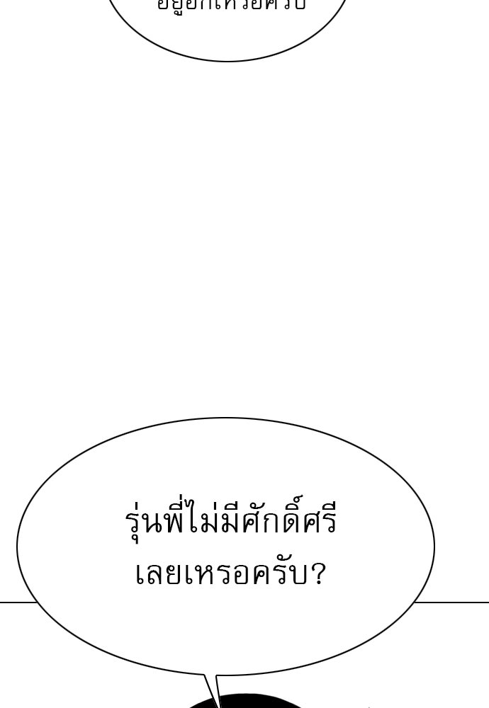 Penholder ศึกดวลลูกเด้ง - หน้า 69