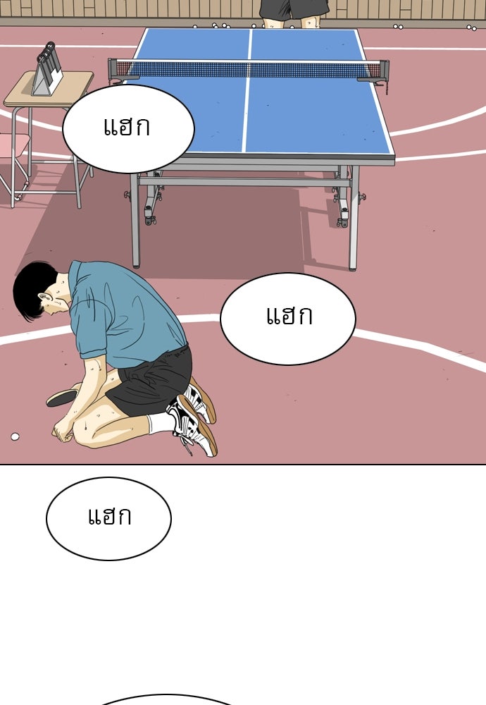 Penholder ศึกดวลลูกเด้ง - หน้า 7