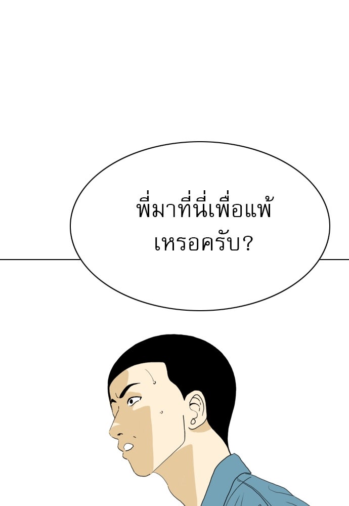 Penholder ศึกดวลลูกเด้ง - หน้า 71