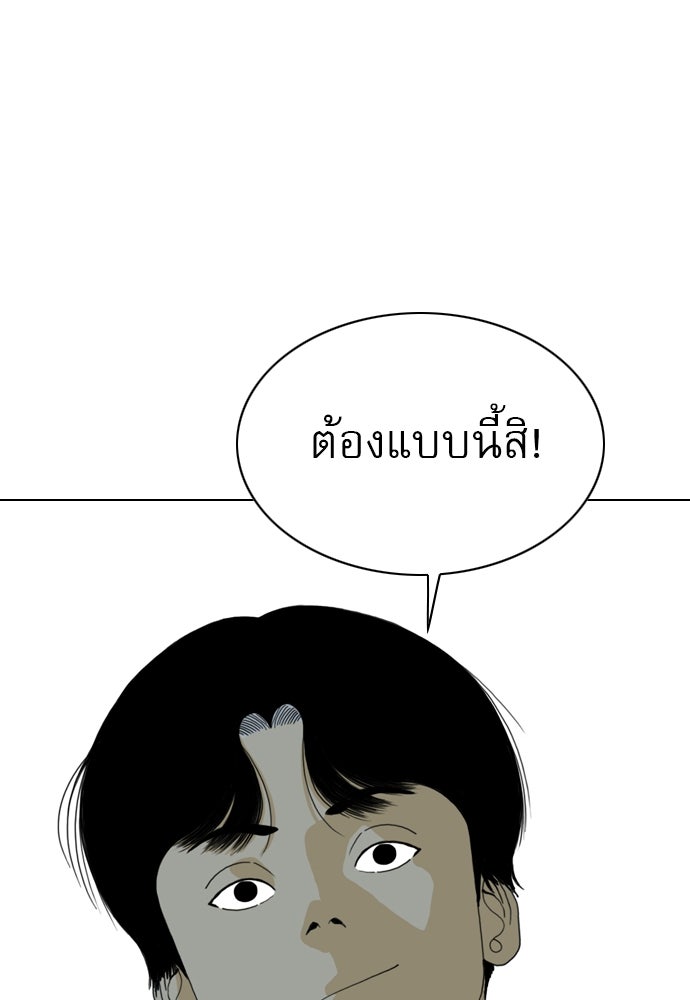Penholder ศึกดวลลูกเด้ง - หน้า 75