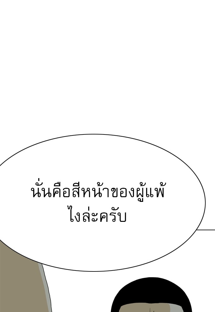 Penholder ศึกดวลลูกเด้ง - หน้า 77