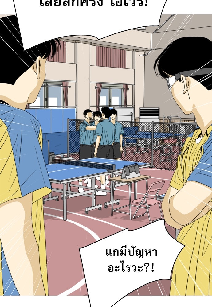 Penholder ศึกดวลลูกเด้ง - หน้า 80