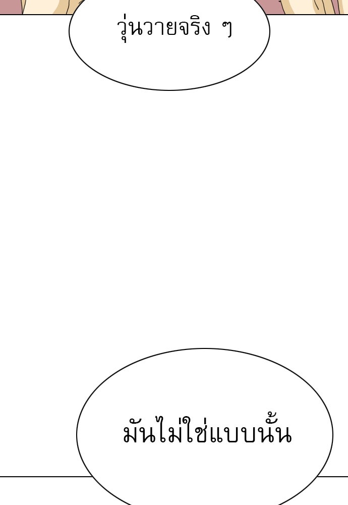 Penholder ศึกดวลลูกเด้ง - หน้า 83