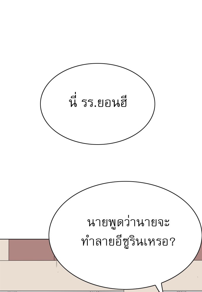 Penholder ศึกดวลลูกเด้ง - หน้า 89