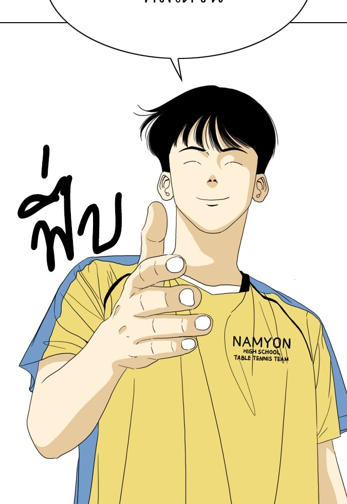 Penholder ศึกดวลลูกเด้ง - หน้า 9