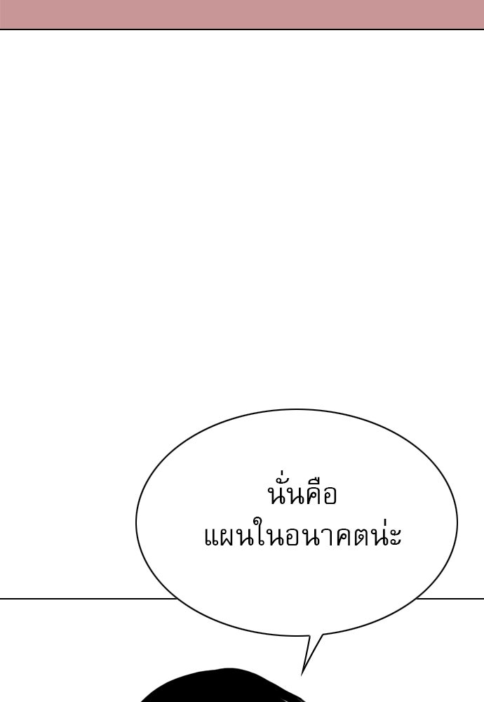 Penholder ศึกดวลลูกเด้ง - หน้า 91