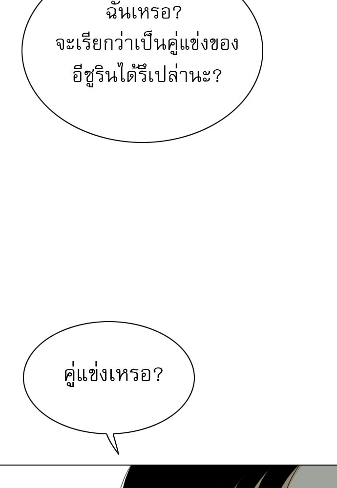Penholder ศึกดวลลูกเด้ง - หน้า 95