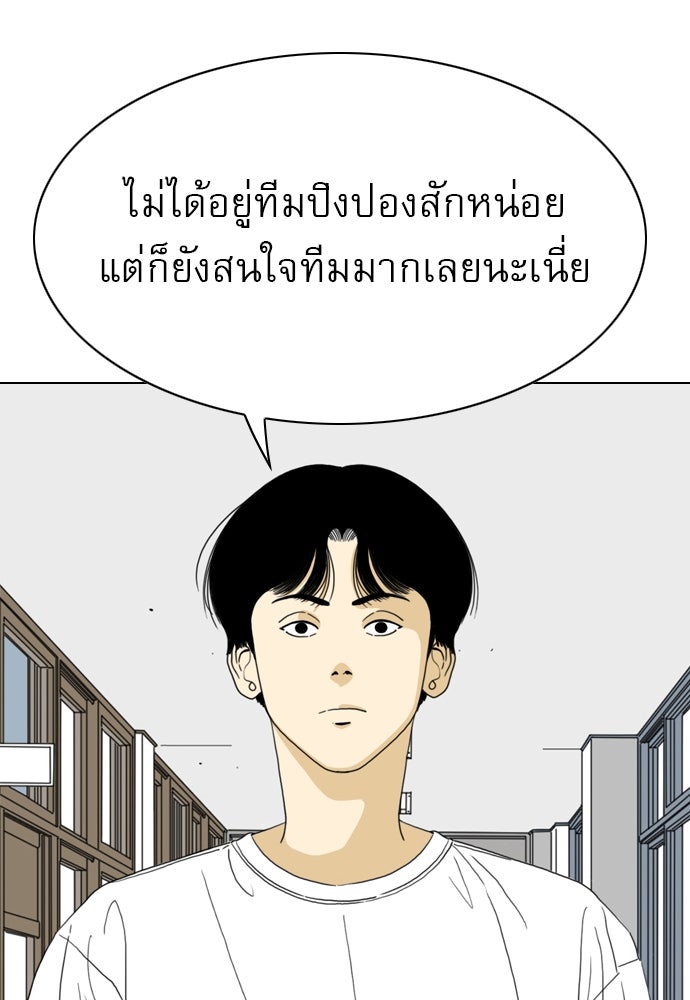 Penholder ศึกดวลลูกเด้ง - หน้า 111