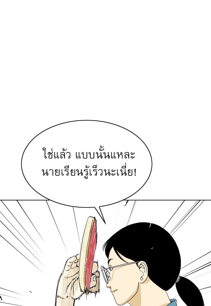 Penholder ศึกดวลลูกเด้ง - หน้า 136