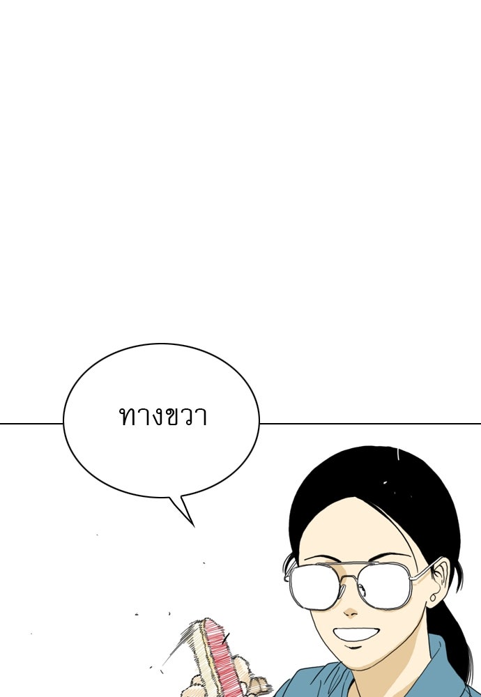Penholder ศึกดวลลูกเด้ง - หน้า 142