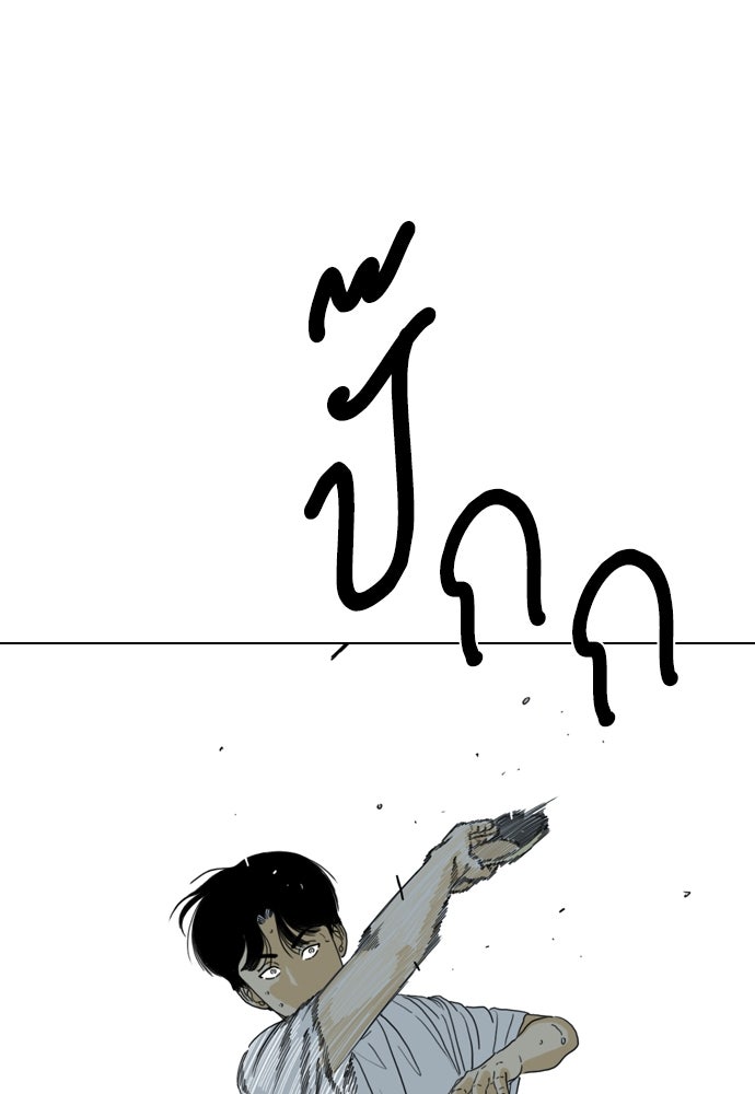 Penholder ศึกดวลลูกเด้ง - หน้า 147