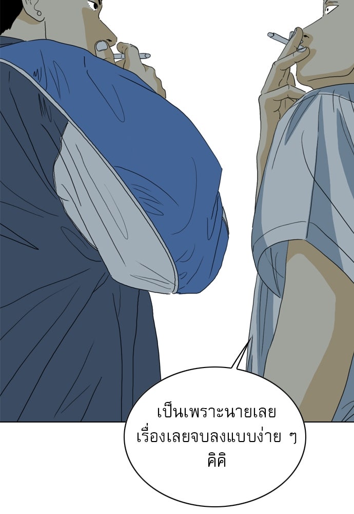 Penholder ศึกดวลลูกเด้ง - หน้า 22