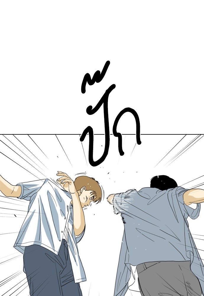 Penholder ศึกดวลลูกเด้ง - หน้า 33