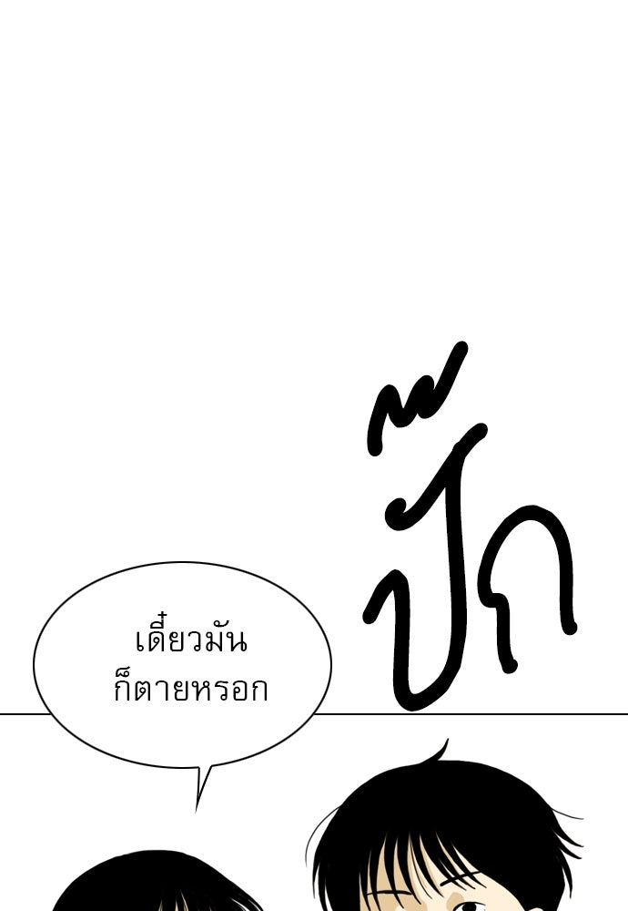Penholder ศึกดวลลูกเด้ง - หน้า 45