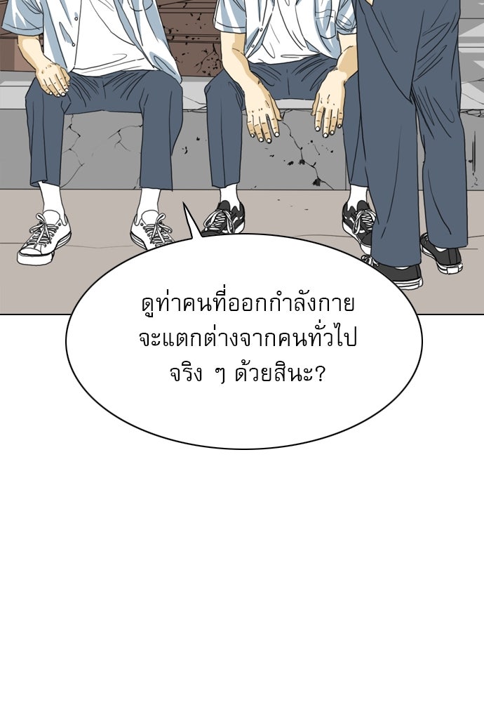 Penholder ศึกดวลลูกเด้ง - หน้า 52