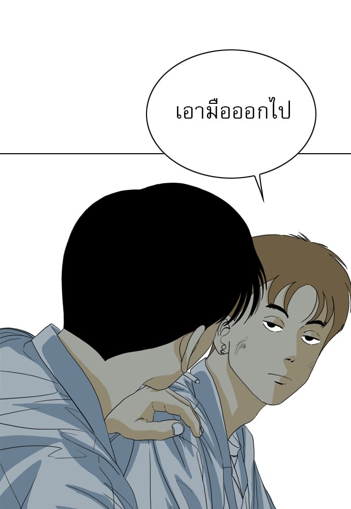 Penholder ศึกดวลลูกเด้ง - หน้า 53