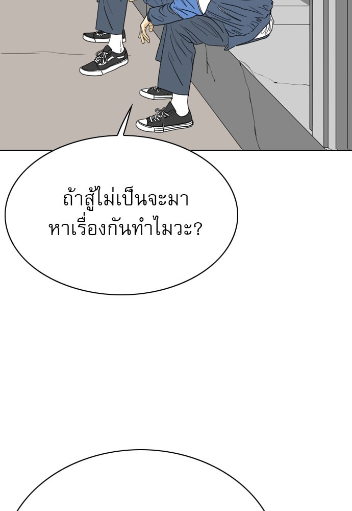 Penholder ศึกดวลลูกเด้ง - หน้า 63