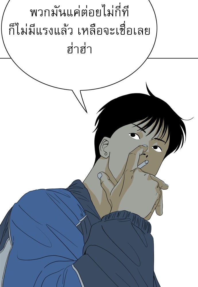 Penholder ศึกดวลลูกเด้ง - หน้า 64