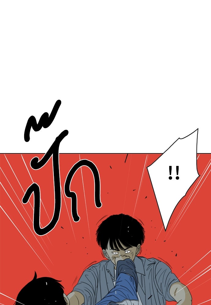 Penholder ศึกดวลลูกเด้ง - หน้า 8