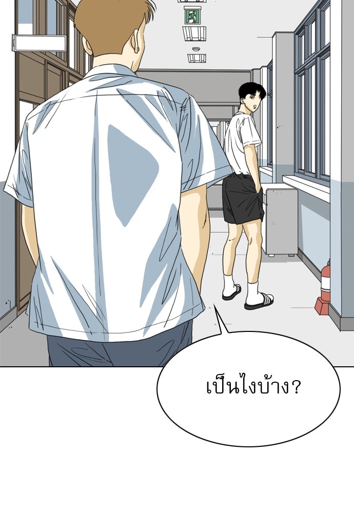 Penholder ศึกดวลลูกเด้ง - หน้า 91