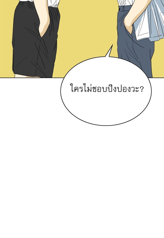 Penholder ศึกดวลลูกเด้ง - หน้า 95