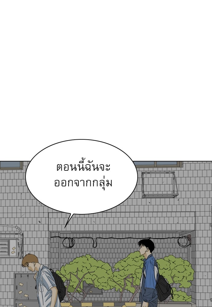Penholder ศึกดวลลูกเด้ง - หน้า 103