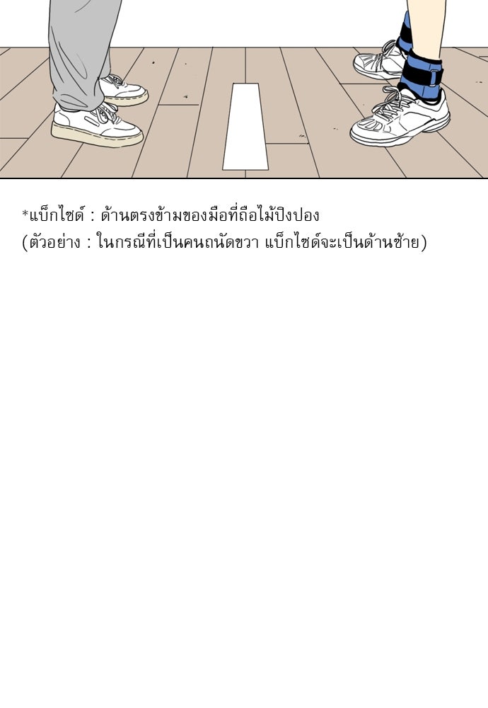 Penholder ศึกดวลลูกเด้ง - หน้า 14