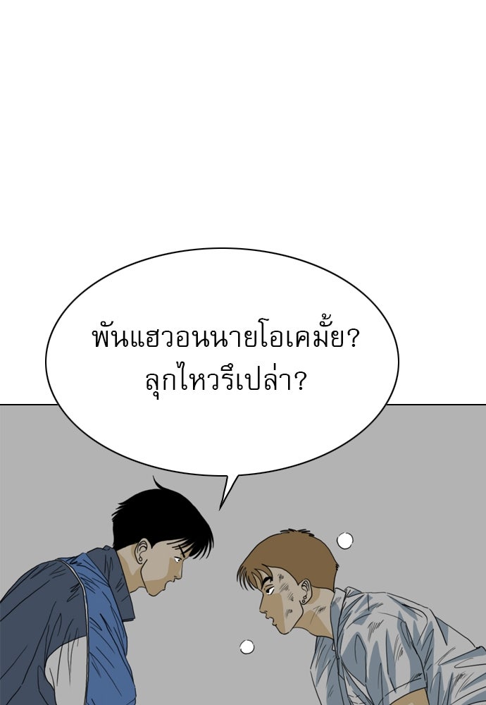 Penholder ศึกดวลลูกเด้ง - หน้า 163