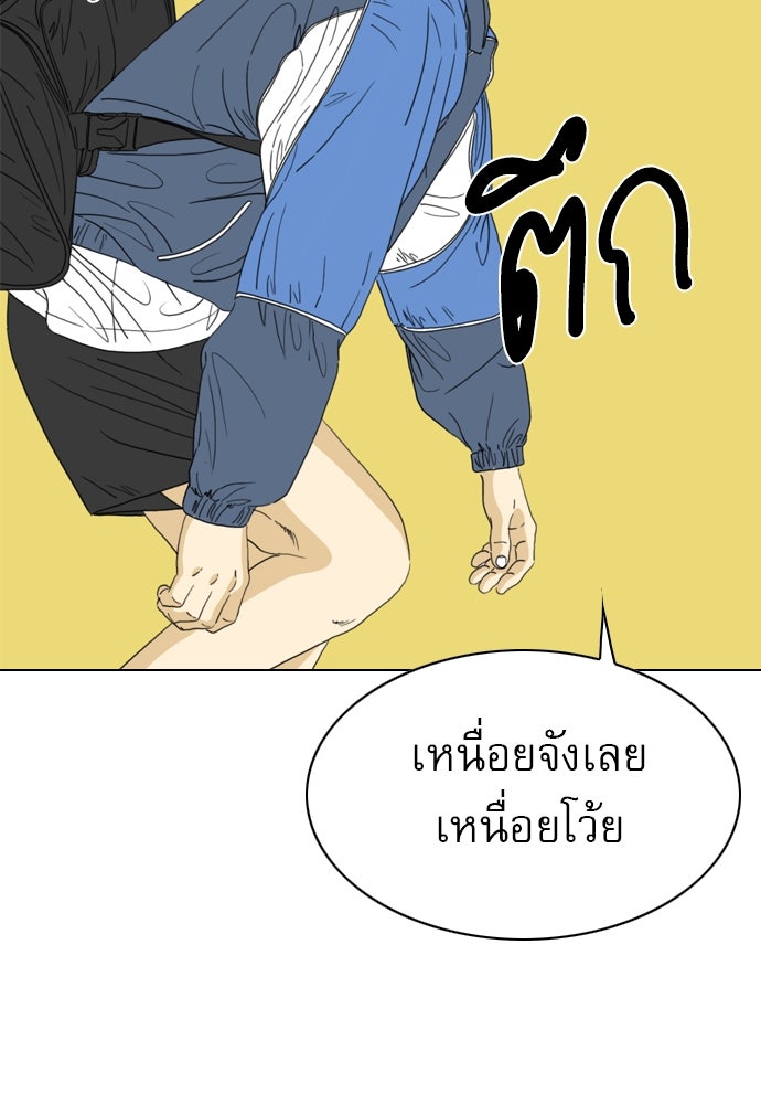 Penholder ศึกดวลลูกเด้ง - หน้า 175