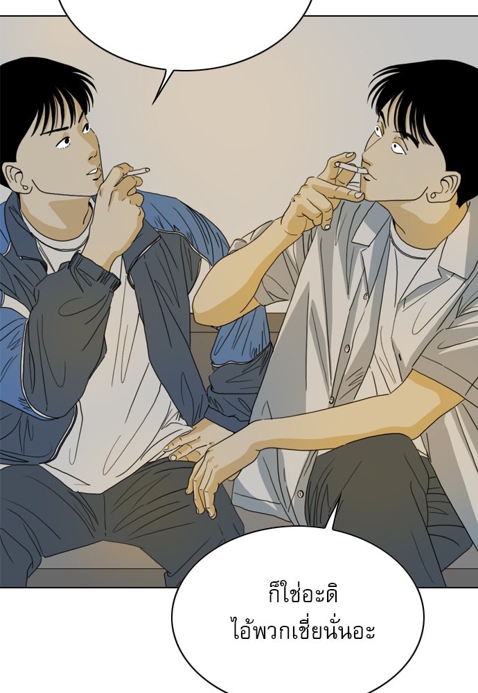 Penholder ศึกดวลลูกเด้ง - หน้า 69