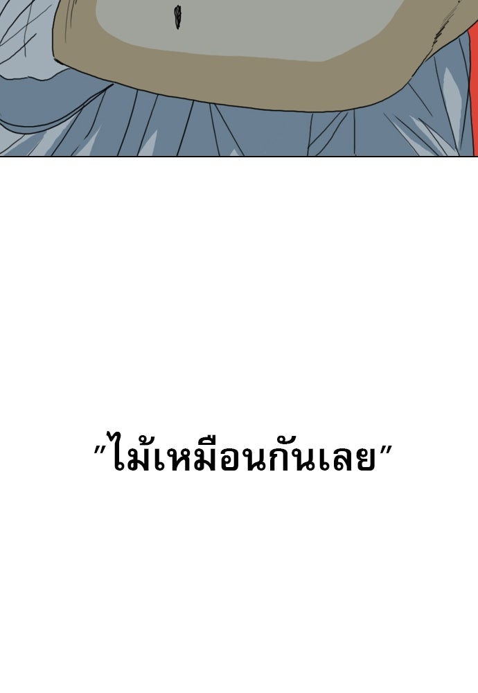 Penholder ศึกดวลลูกเด้ง - หน้า 104