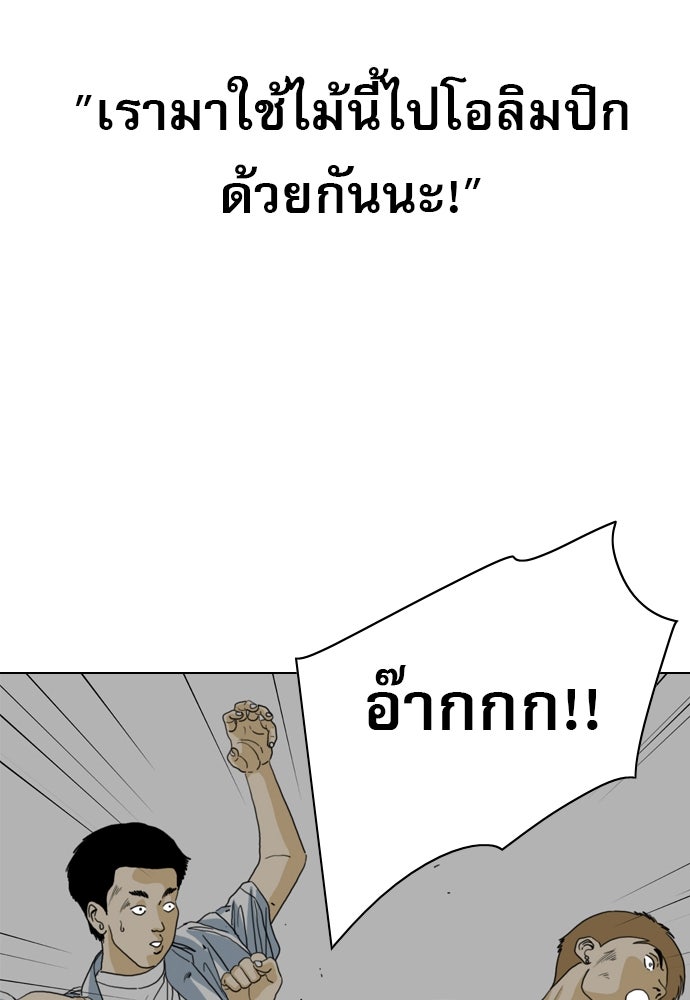 Penholder ศึกดวลลูกเด้ง - หน้า 106