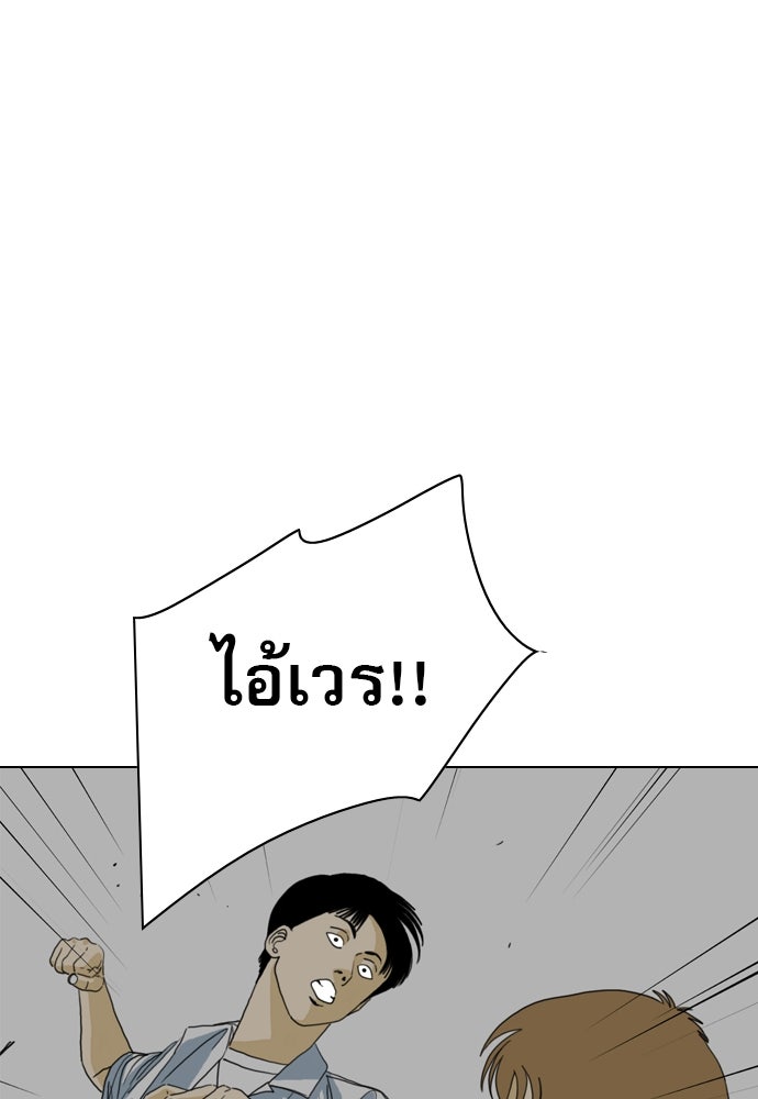 Penholder ศึกดวลลูกเด้ง - หน้า 111