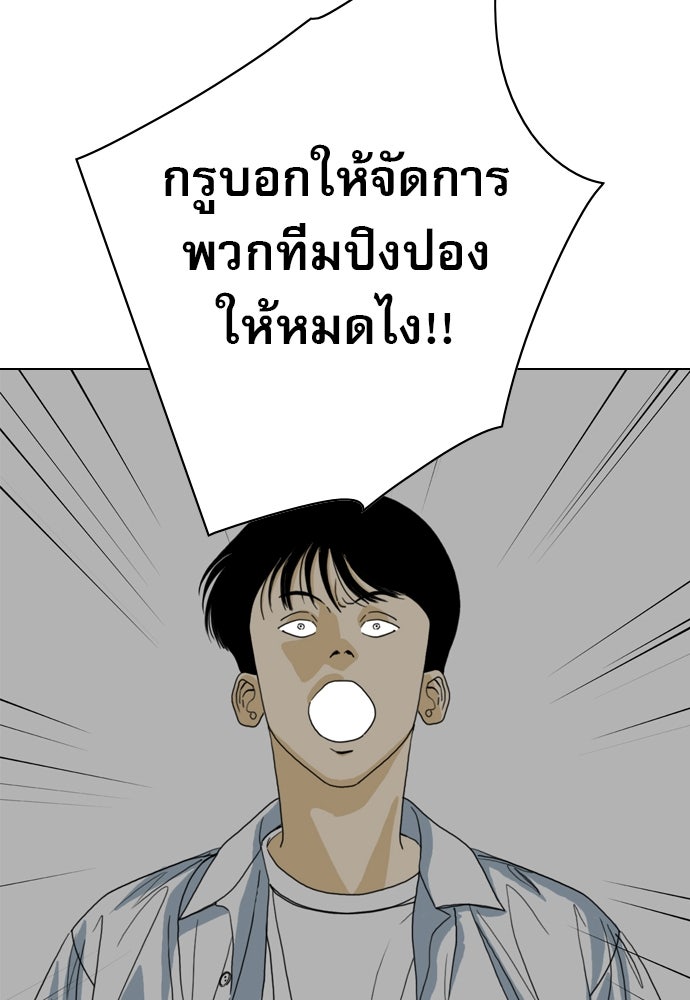 Penholder ศึกดวลลูกเด้ง - หน้า 13