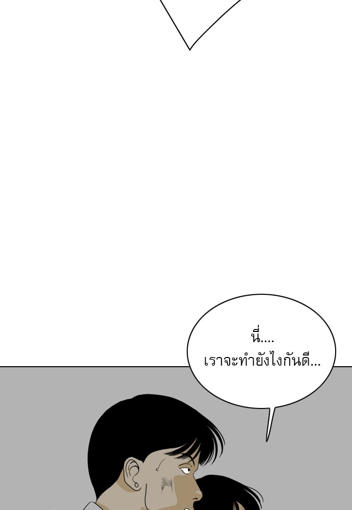 Penholder ศึกดวลลูกเด้ง - หน้า 134