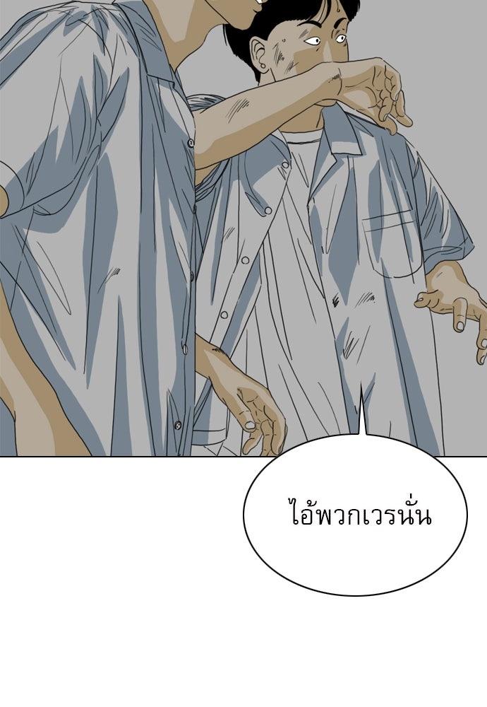 Penholder ศึกดวลลูกเด้ง - หน้า 135