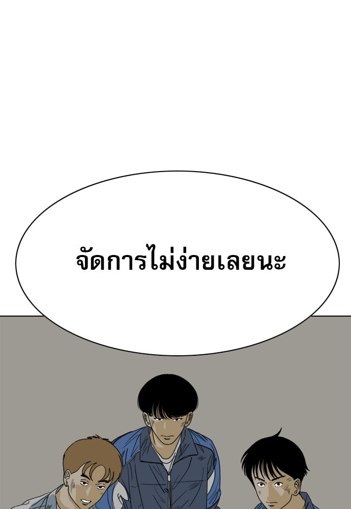 Penholder ศึกดวลลูกเด้ง - หน้า 136