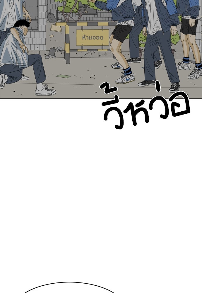 Penholder ศึกดวลลูกเด้ง - หน้า 142