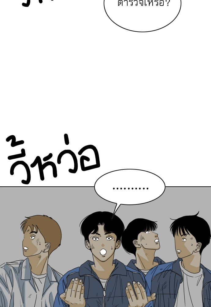 Penholder ศึกดวลลูกเด้ง - หน้า 144