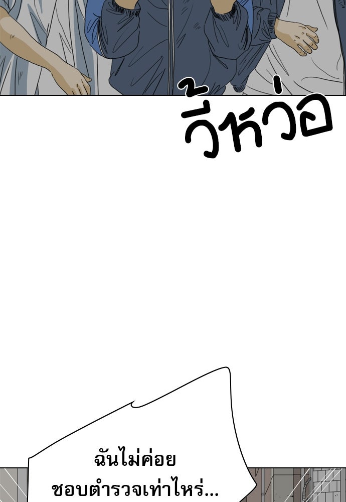 Penholder ศึกดวลลูกเด้ง - หน้า 145