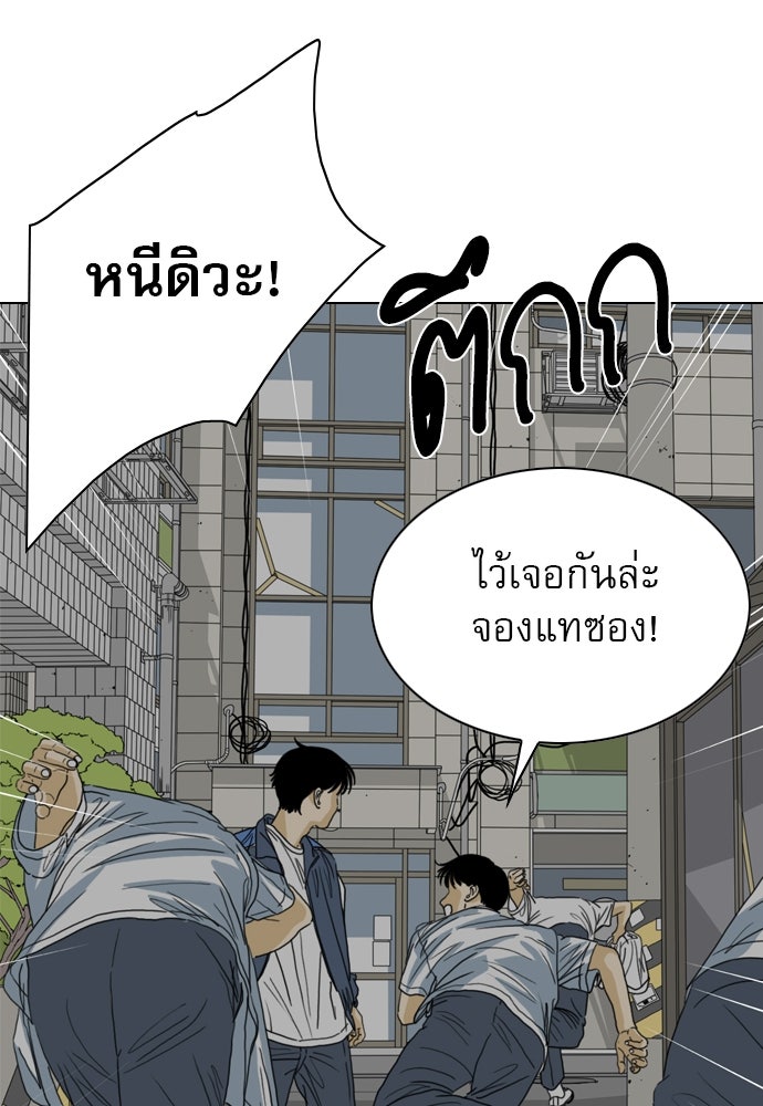 Penholder ศึกดวลลูกเด้ง - หน้า 149